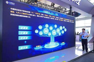 AI共生，智賦未來(lái) 中國(guó)移動(dòng)AI+賦能千行百業(yè)成果發(fā)布，引領(lǐng)網(wǎng)絡(luò)技術(shù)研發(fā)與服務(wù)創(chuàng)新